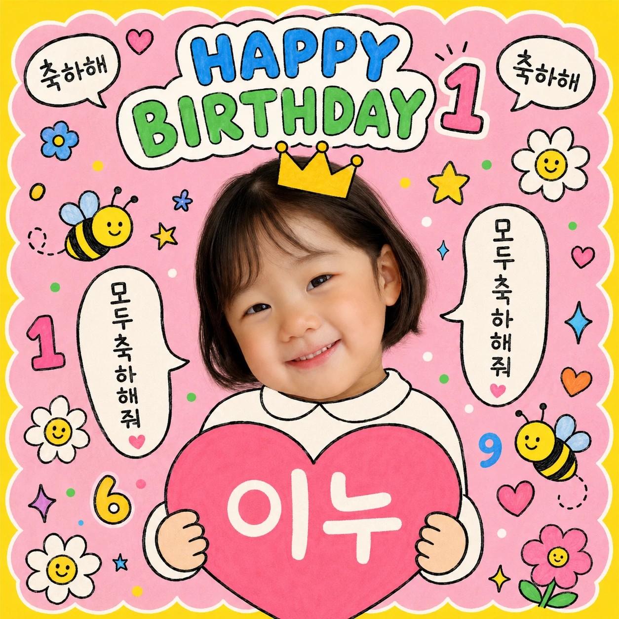 다꾸 생일 카드