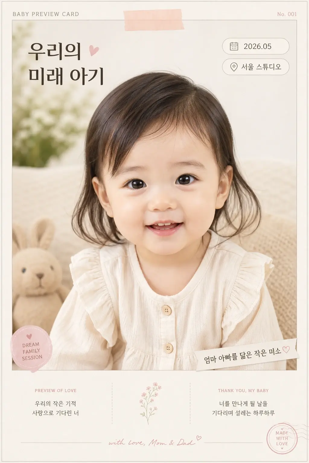 Future Baby Preview Card
