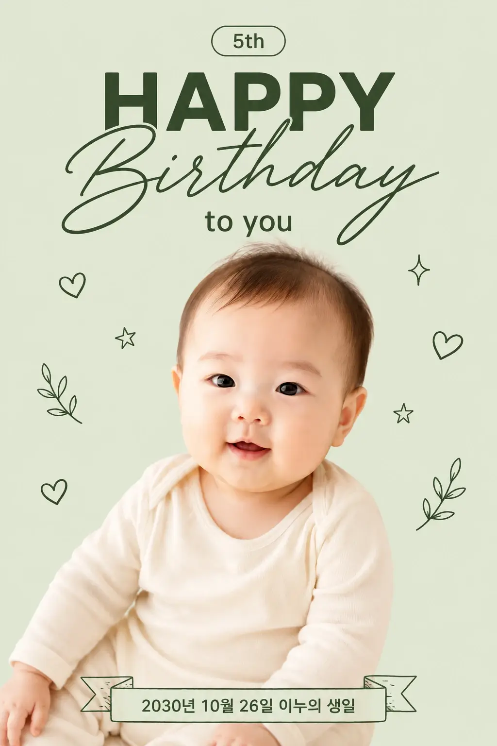 Kids Birthday Poster